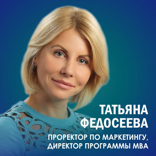 Татьяна Федосеева