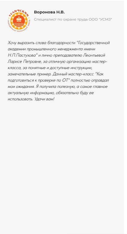 Отзыв2026.07-4